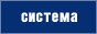 ЗАО "ГАРАНТ-Центрпрограммсистем" поставка и споровождение справочной правовой системы ГАРАНТ