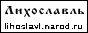 Лихославль город в Тверской областе