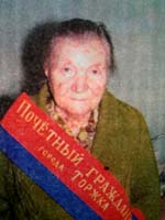 БОБЭК Вера Станиславовна